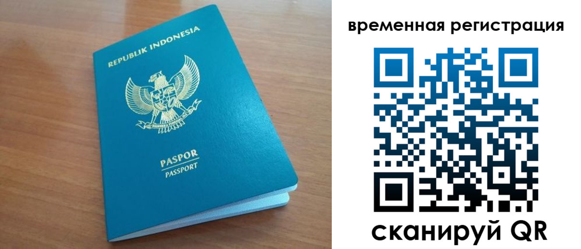 прописка ребенка в Белогорске